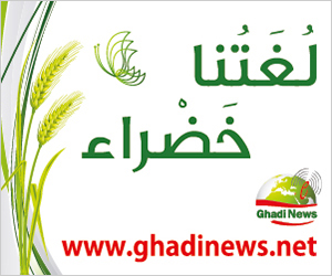Ghadi News - Latest News in Lebanon